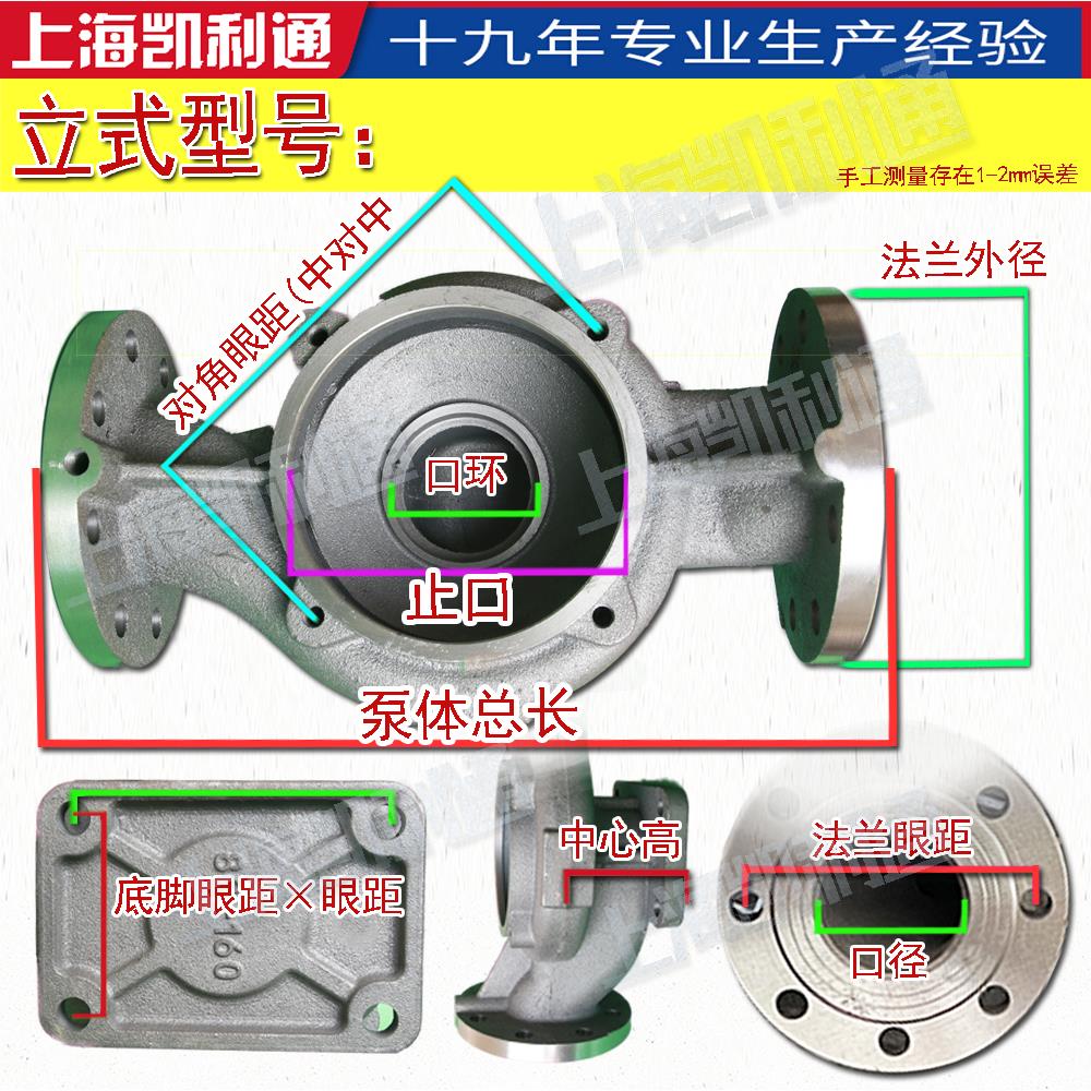 2023ISG/IRG立式管道离心泵泵壳泵体底座铸铁水泵配件泵头xbd消防 - 图0