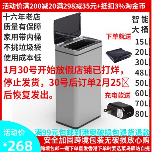 家用不锈钢垃圾桶方形30L20L48L60L70L80L室内智能感应带盖垃圾筒