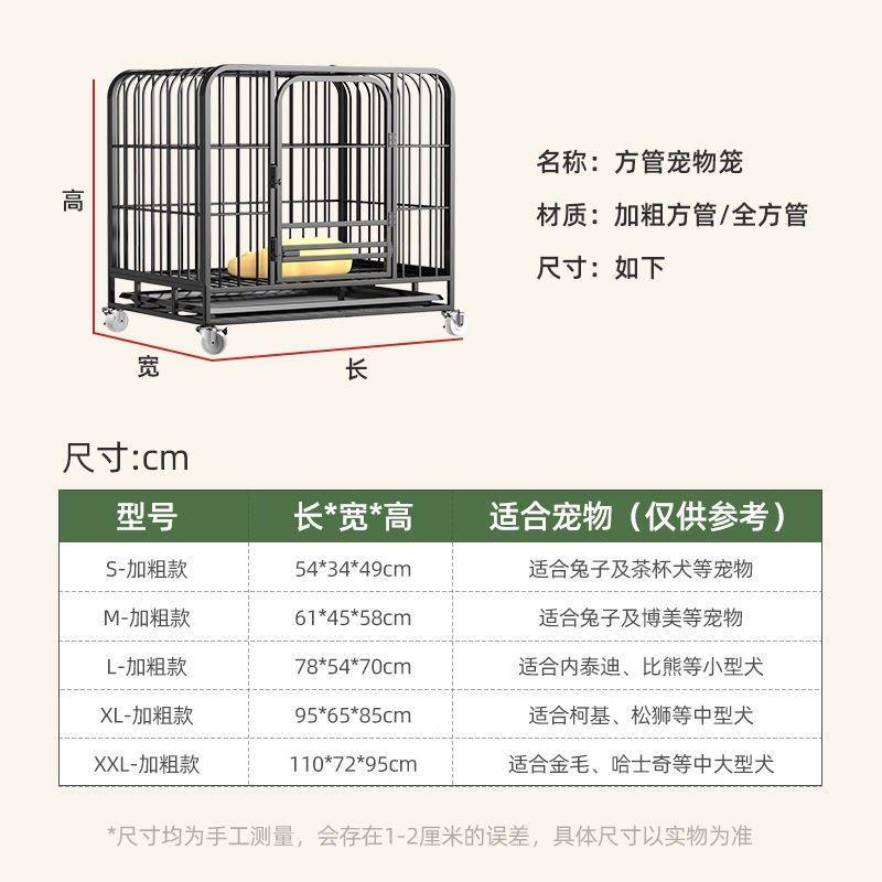 狗笼子家小用型中型犬宠物泰迪厕带所外大型室内围栏狗铁室笼9677 - 图1