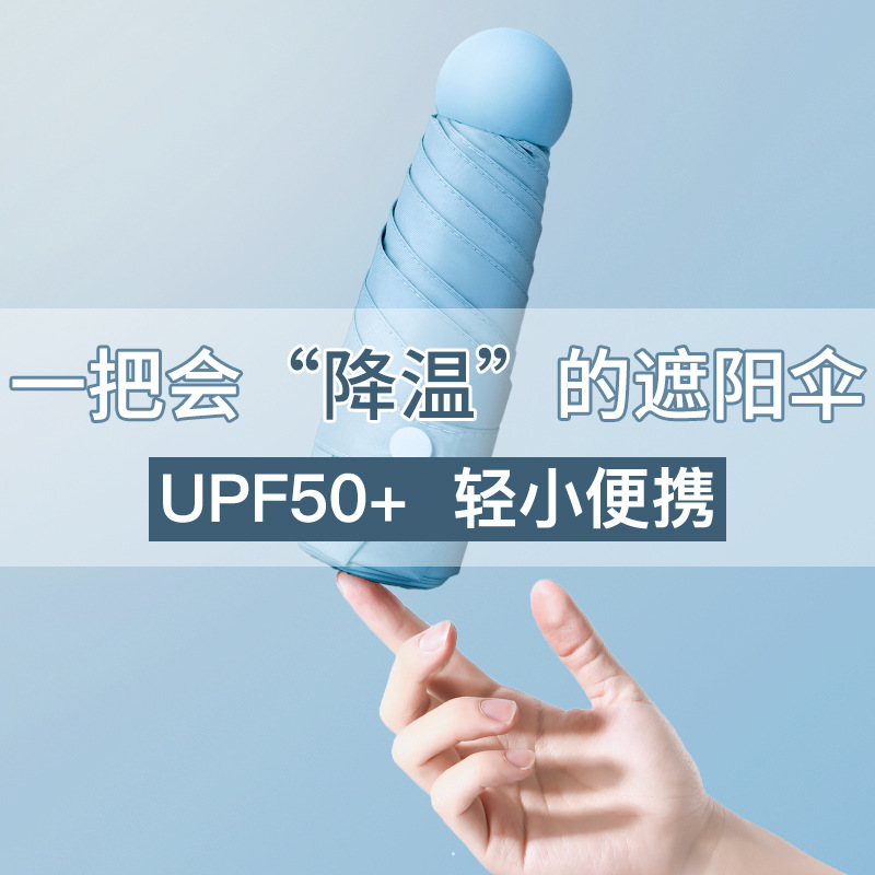 蕉下同款胶囊小巧便携太阳伞，蕉下同款，线下店里买一把399!-第2张图片-提都小院