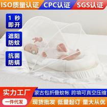 2024 new summer freshman baby anti-mosquito cover portable encryption foldable Mongolia bag shading without bottom baby