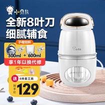 Xiaobeixiong (Xiaobeixiong) Coveting Machine Baby Baby Beats Puree Domestic Fully Automatic Mini Meme