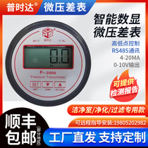 Number of microscopic pressure difference table positive and negative pressure 30pa60 pressure gauge purifying clean room filter Electronic digital differential pressure gauge