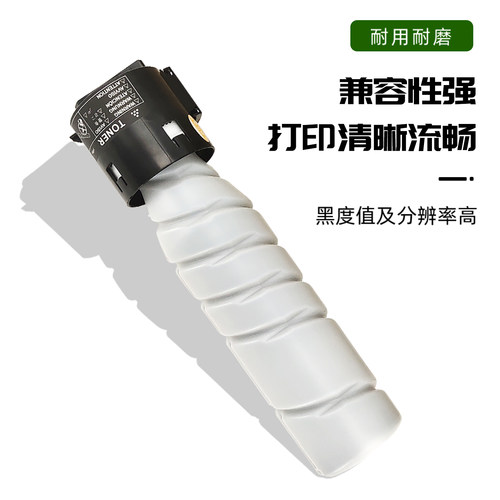 适柯美TN117H碳粉盒柯尼卡美能达复合机碳粉A1UC080原装墨粉TN117粉盒TONER墨盒Konica Minolta A1UC081硒鼓 - 图1