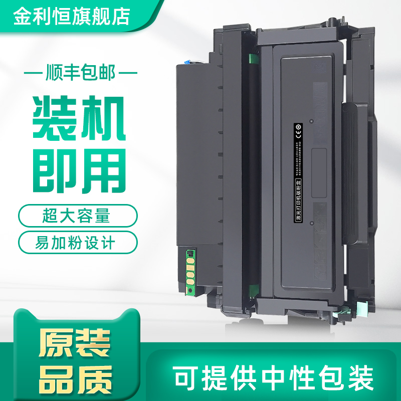 【带芯片】适奔图m6700d粉盒PANTUM p3010dw墨盒P3300DN硒鼓p3320碳粉盒M6800FDW晒鼓奔腾TO-400 DL411鼓组件-图1