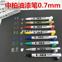Medium Asphalt Paint Pen 0 7mm Fine Needle Tube SP150 Tonic Paint Waterproof Gold And Silver White Hand-painted DIY Photo Highlight Pen