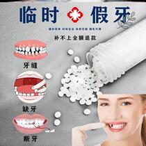Homemade Ugly False Tooth Single temporary false tooth cover Simulation Baking Porcelain with Tooth Slit Tooth tooth Shorter Tooth Dentifier