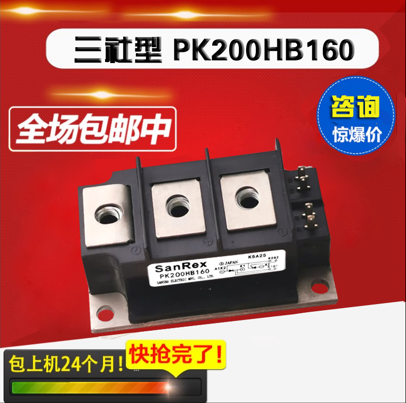 三社 可控硅模块 PK250HB160 sanrex PK160F-160 PK200HB120 大型 - 图0