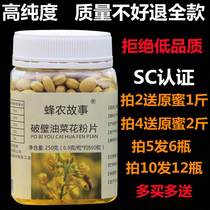 Qinghai Wall Breaking oil vegetable flower powder sheet 2023 New natural mens edible bee pollen slice prostate 500 grain