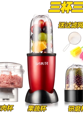 榨汁机家用全自动小型学生扎果蔬