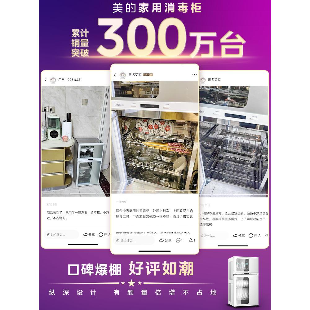 美的消毒柜家用小型烘干一体机厨房餐具立式二星级母婴碗筷消毒柜