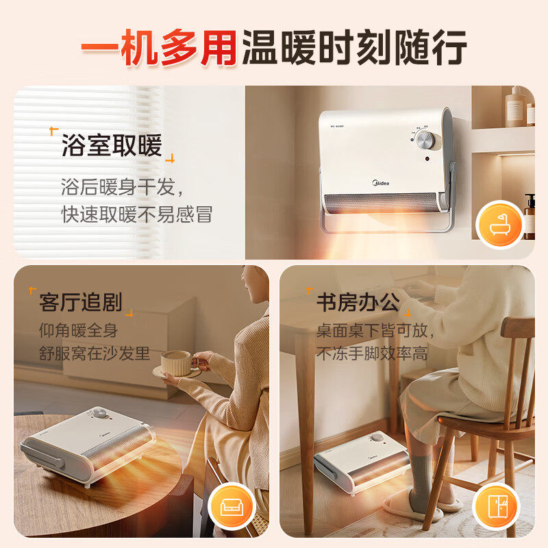 美的暖风机浴室家用取暖器卫生间小型防水壁挂浴霸石墨烯电暖气,淘宝优惠券,粉丝福利购,淘宝优惠卷