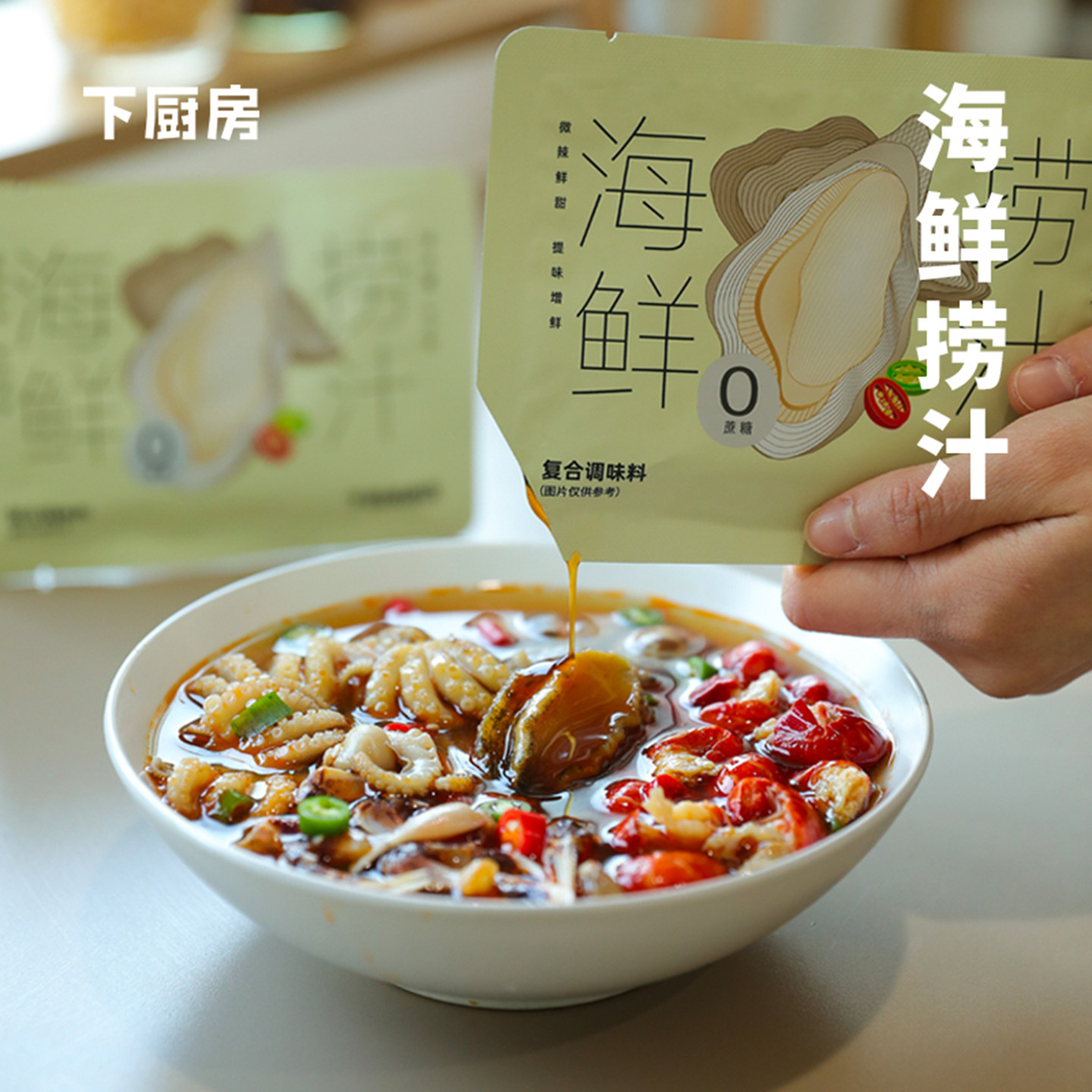 下厨房海鲜捞汁0蔗糖生腌凉拌菜调料汁即食泡调味料中式捞拌汁,淘宝优惠券,粉丝福利购,淘宝优惠卷