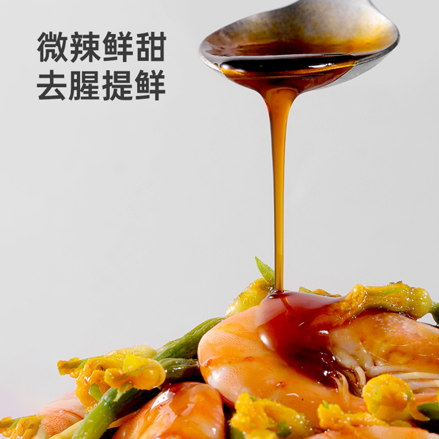 下厨房海鲜捞汁0蔗糖生腌凉拌菜调料汁即食泡调味料中式捞拌汁,淘宝优惠券,粉丝福利购,淘宝优惠卷