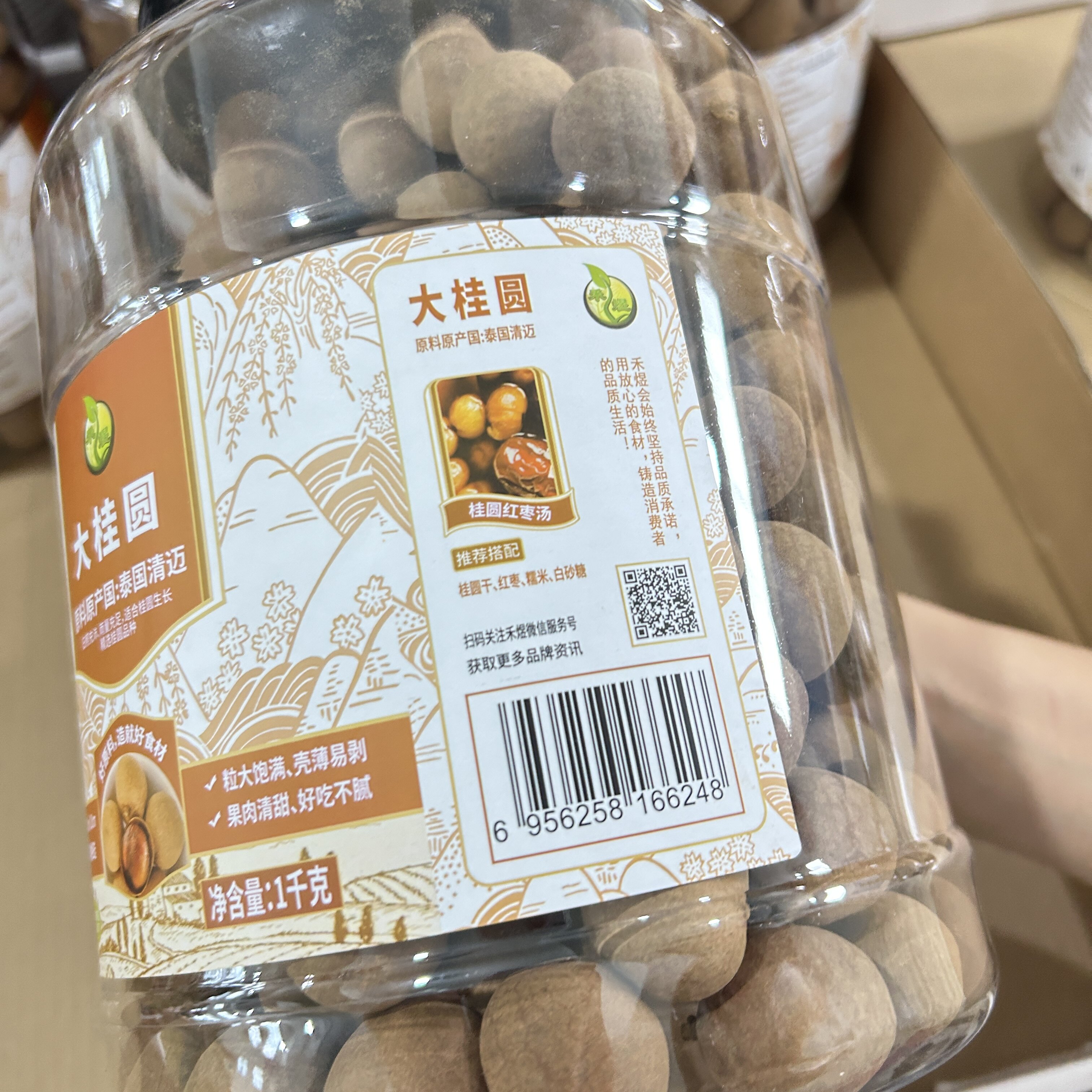 Costco代购禾煜大桂圆1kg泰国进口粒大饱满即食龙眼干桂圆红枣汤