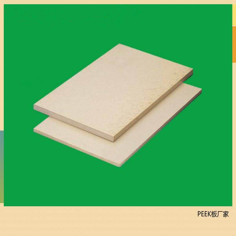 .耐高温peek板用途 聚醚醚铜板 耐磨peek板惠州旭昇生产,淘宝优惠券,粉丝福利购,淘宝优惠卷