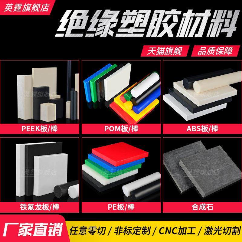 .黑色防静电UPE棒导电尼龙棒白色PP板黄蓝绿红色PE板POM棒加工定,淘宝优惠券,粉丝福利购,淘宝优惠卷