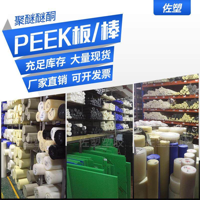 .厂家直销本色peek板耐高温聚醚醚酮黑色防静电加纤棒绝缘导电,淘宝优惠券,粉丝福利购,淘宝优惠卷