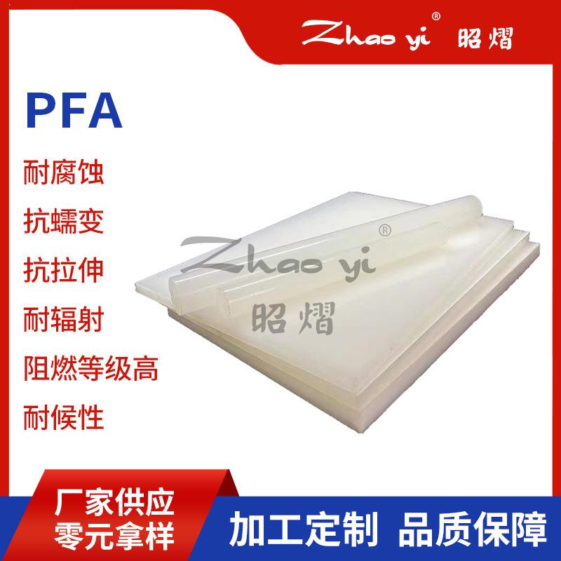 ..航空航天级PI板材聚酰亚胺板材圆棒4203PAI托龙板棒PVDF/PFA/P - 图2