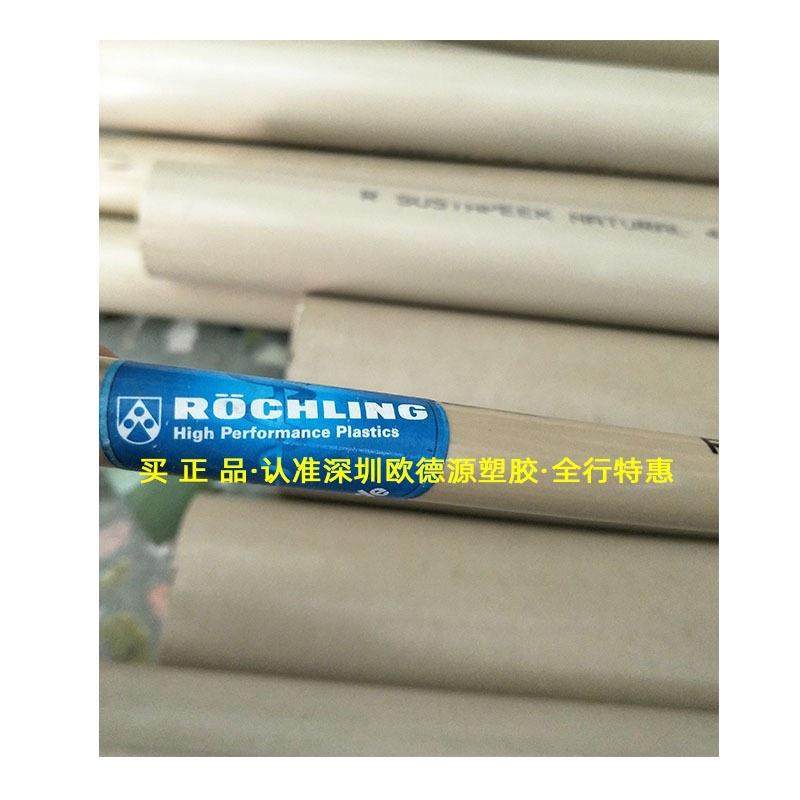 劳士领peek棒PEEK板棒防静电恩欣格peek棒耐高温聚醚醚酮加工,淘宝优惠券,粉丝福利购,淘宝优惠卷