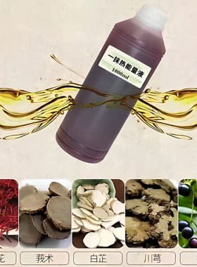 一抹热能量液通经络按摩活络精油