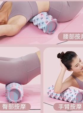 泡沫轴实心滚轴狼牙棒肌