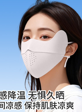 春夏季新款轻薄冰丝面膜