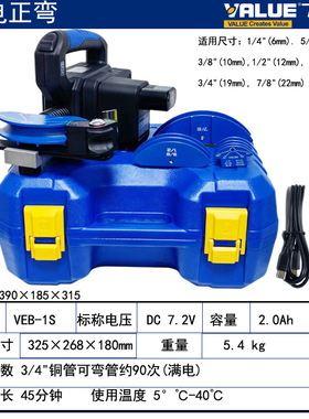 飞越锂电弯管器VEB-1S 电动工具铜管弯管机6-22MM空调管折弯机
