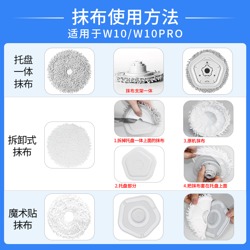 适配追觅扫地机W10/Pro抹布托盘模块一体清洁布抹布支架底座固定-图2