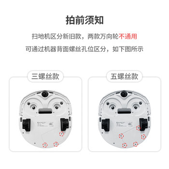 ເຫມາະສໍາລັບ Cloud Whale J1/J2 sweeping robot universal wheel 3 5 screws gasket rubber roller wheel bracket accessories