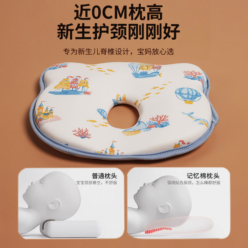 婴儿定型枕新生儿护颈枕防偏头0到6个月以上亲水棉宝宝枕纠正,淘宝优惠券,粉丝福利购,淘宝优惠卷