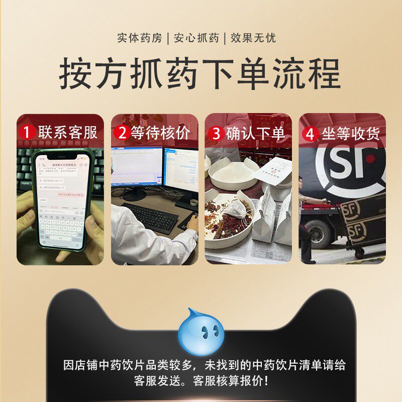  融草集大药房滋补经典方/精制中药材