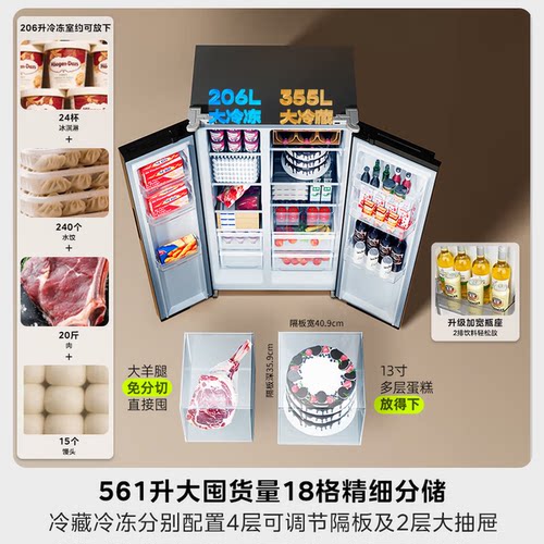 美的出品华凌589冰箱双开门大容量风冷无霜家用变频以旧换新补贴 - 图3