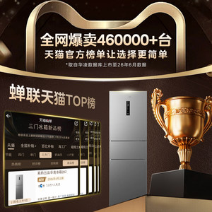 美的出品华凌冰箱282三开门冰箱家用小型变频一级能效风冷租房用