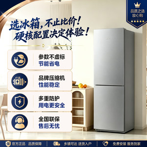 美的出品华凌188冰箱一级能效双开门小冰箱家用小型国家补贴宿舍