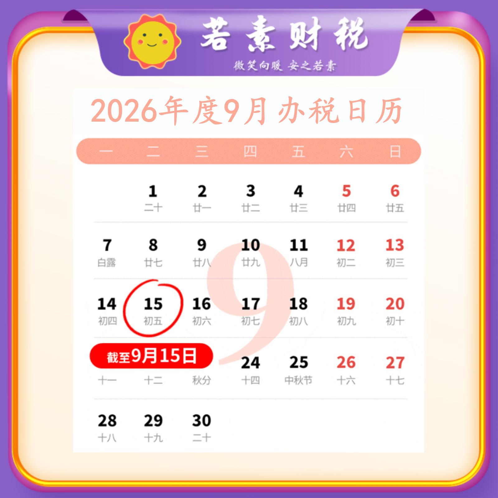 税务登记税务注销纳税申报报道新办纳税人套餐全国公司个体户代办