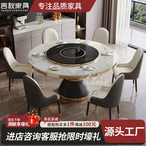 轻奢岩板餐桌家用现代简约圆桌电动转盘电磁炉饭店圆形吃饭桌新款 - 图0