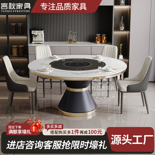 轻奢岩板餐桌家用现代简约圆桌电动转盘电磁炉饭店圆形吃饭桌新款 - 图1