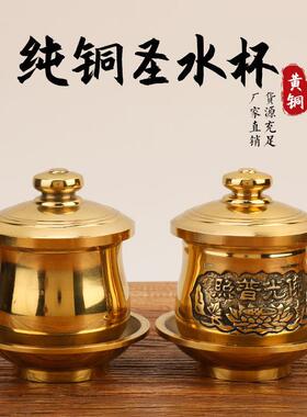 厂家黄铜圣水杯净水杯莲花杯茶杯财神贡杯寺庙佛具佛杯