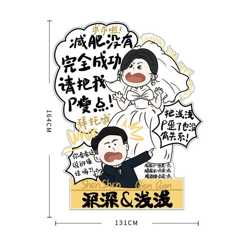 Q版手绘人形立牌婚礼迎宾牌订婚结婚设计户外卡通指示引导牌KT板,淘宝优惠券,粉丝福利购,淘宝优惠卷