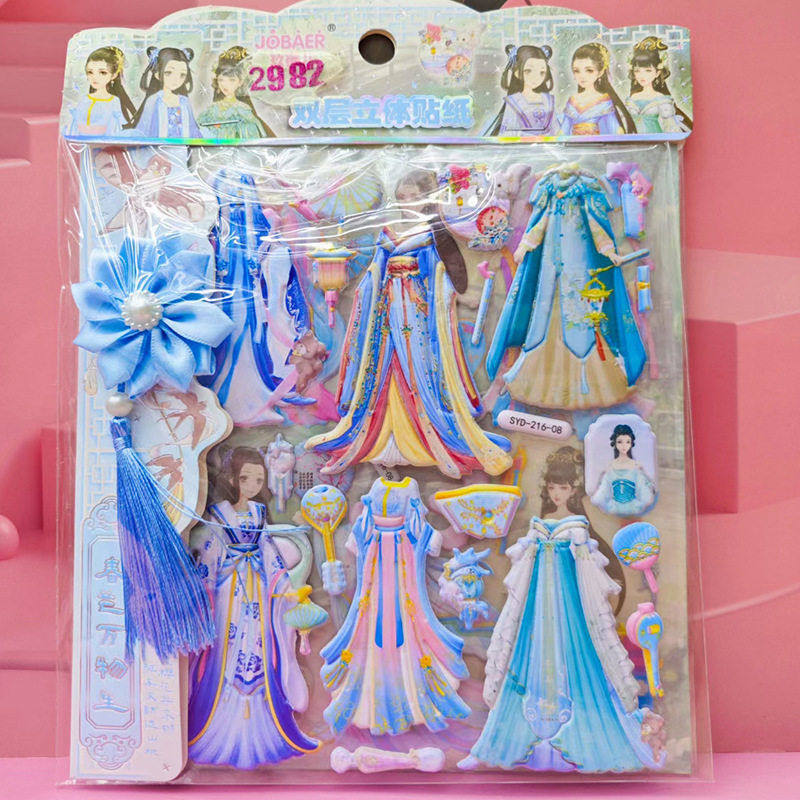 双层古风公主换装贴纸女孩儿童卡通立体换衣服粘贴画,淘宝优惠券,粉丝福利购,淘宝优惠卷