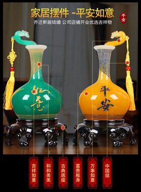 家居装饰品平安如意花瓶摆件酒柜