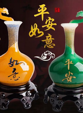 平安如意花瓶家居摆件送礼怀旧摆