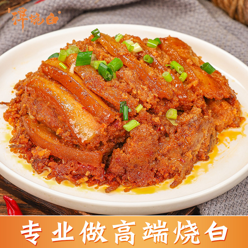 谭烧白川味渣海椒粉蒸肉四川重庆新品渣海椒粉蒸肉半成品加热即食,淘宝优惠券,粉丝福利购,淘宝优惠卷