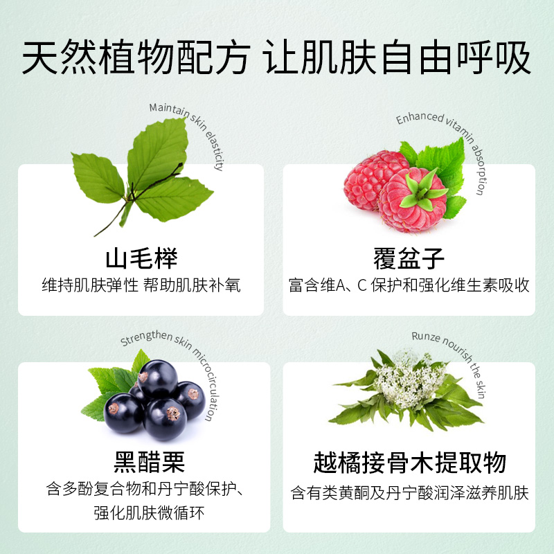 BIOLINE JATO自然平衡草本活力霜深层补水保湿紧致提亮水润缓氧化 - 图1