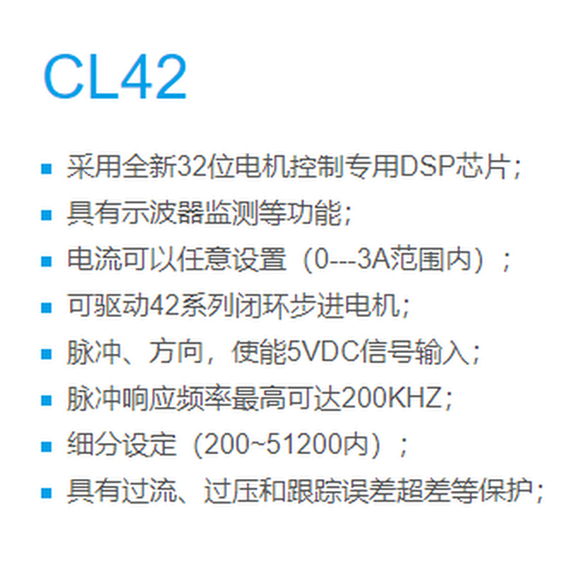 深圳CL42/CL42C/42CME06/42CME08两相闭环伺服驱动器电机 - 图1