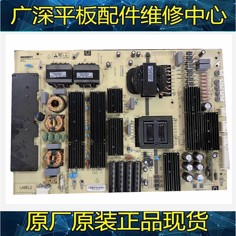 原装教智能交互一体机内置电源板MP600S-H-YC75测试好-图0