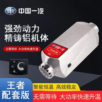 China plateau parking heater 24v ລົດບັນທຸກໄຟຟ້າ on-board ເຄື່ອງເຮັດຄວາມຮ້ອນກາຊວນເຄື່ອງເຮັດຄວາມຮ້ອນກາຊວນ