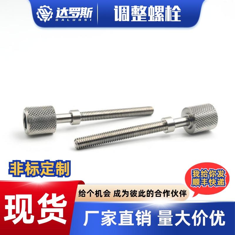 调节螺丝螺栓螺杆TBD79-M3 M4 M5 M6 M8 M10-L10 L20 L30 L40 L50 - 图3
