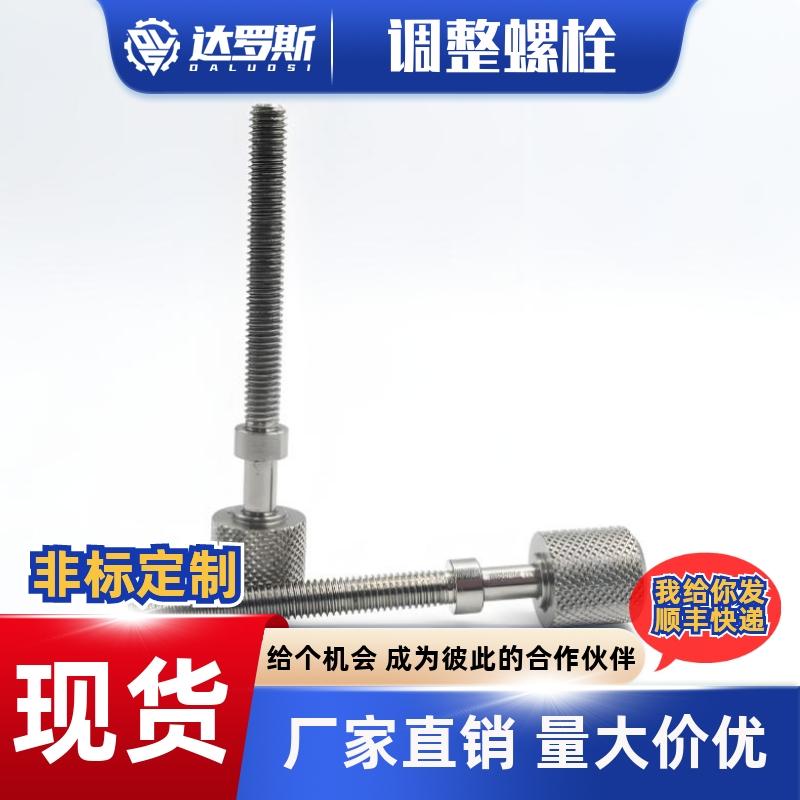 调节螺丝螺栓螺杆TBD79-M3 M4 M5 M6 M8 M10-L10 L20 L30 L40 L50 - 图1